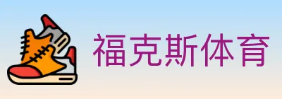 福克斯体育 logo